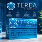 HEETS TEREA Regular Japan – Buy for ILUMA in Dubai