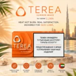 TEREA Summer Wave Kazakhstan for ILUMA – Buy Online Dubai UAE